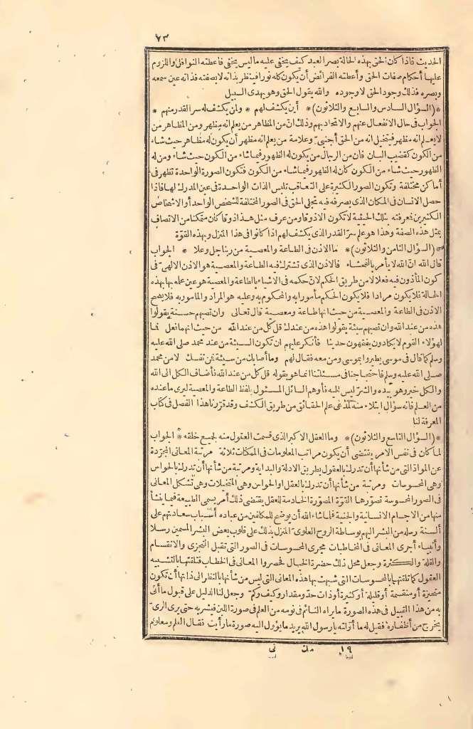 futmak.com - الصفحة 73 - من الجزء الثاني من طبعة بولاق الأولى